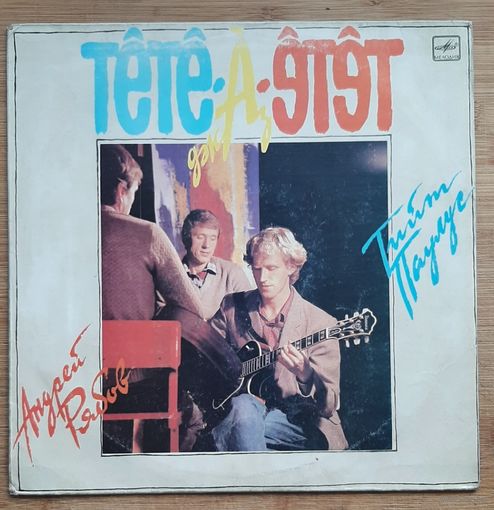Андрей Рябов и Тийт Паулус - Джаз Tеte-А-Tеte