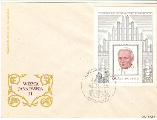 Филателия. Конверт первого дня (КПД), Иоанн Павел ІІ. Польша, 1979г.