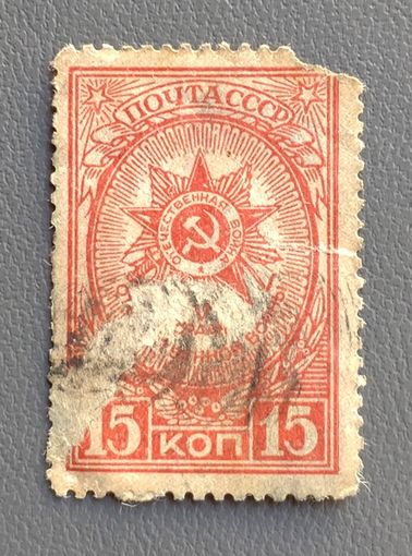 СССР.1944.Ордена СССР, Орден Отечественной войны (1 марка, гашеная)