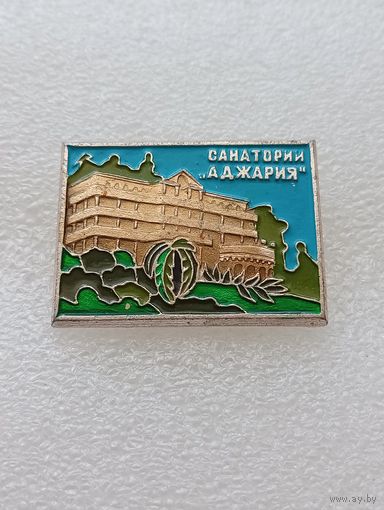 Туризм. Санаторий Аджария. #-VI-07