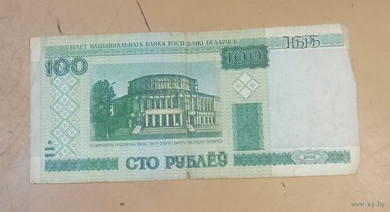 100 рублей Беларусь 2000 г.
