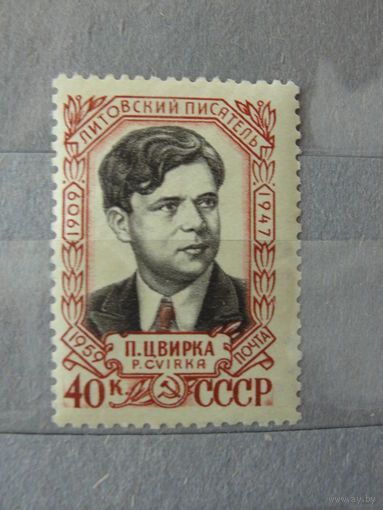 Продажа коллекции с 1 рубля! Чистые почтовые марки СССР 1959г.