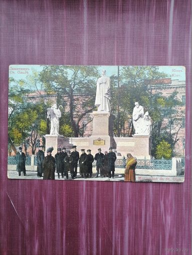Старая открытка. Киев. Памятник Святой Ольге. Чистая