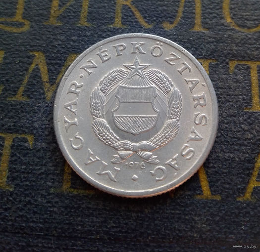 1 форинт 1976 Венгрия #01