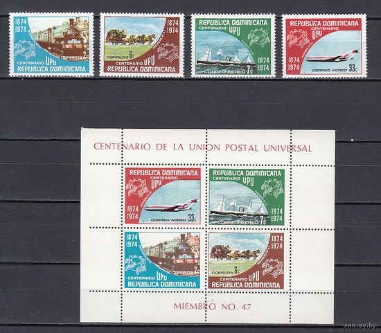 Транспорт. Почта. Доминиканская Республика. 1974. 4 марки и 1 блок. Michel N 1068-1071, бл37 (9,3 е)
