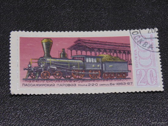 СССР 1978 г.