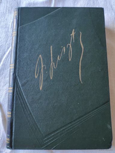 Ф. Лист. Избранные статьи. 1959 г.
