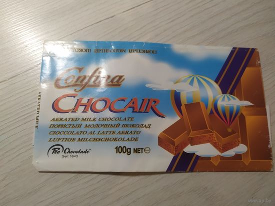 Обертка от шоколадки\2