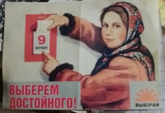 Листовка