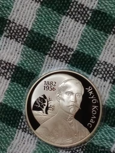 1 рубль 2002 Якуб колас