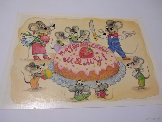 Открытка 1988г. Чистая. Художник Т. Грудинина.