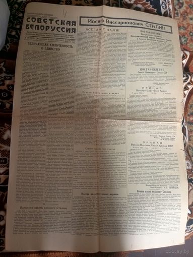 Газета "Советская Белоруссия" 8 Марта 1953г\062