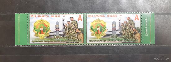 Беларусь. 2018 год. 100 лет органам пограничной службы Беларуси (сцепка 2 марки) (1140)