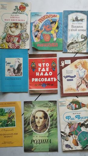 Книжки. СССР.