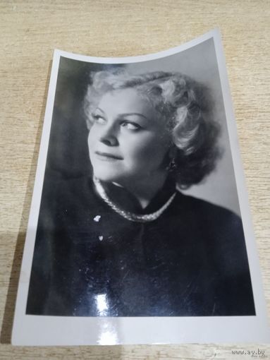 Актриса Целиковская Л. В.