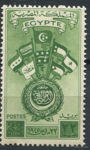 Египет 1945 * Конференция лиги арабских государств