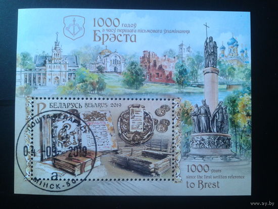 2019 1000 лет г. Брест Блок
