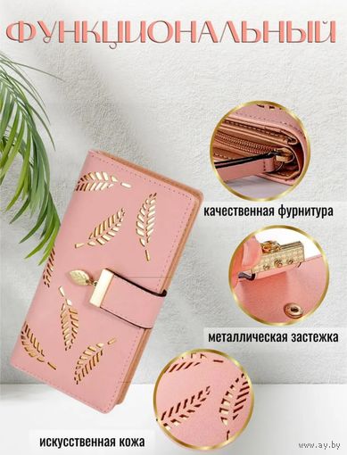 Кошелёк портмоне розовый женский визитница клатч 19/10/3 см