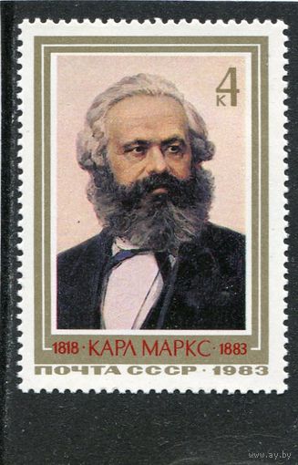 СССР 1983. Карл Маркс