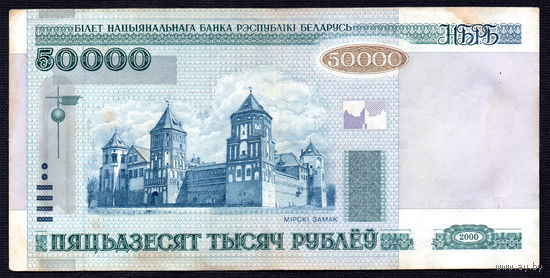 50000 лН 2755393! Первый год выпуска! 2002 год! ВОЗМОЖЕН ОБМЕН!