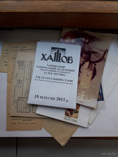 Сборный лот