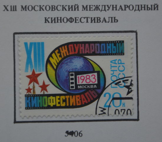 Ссср