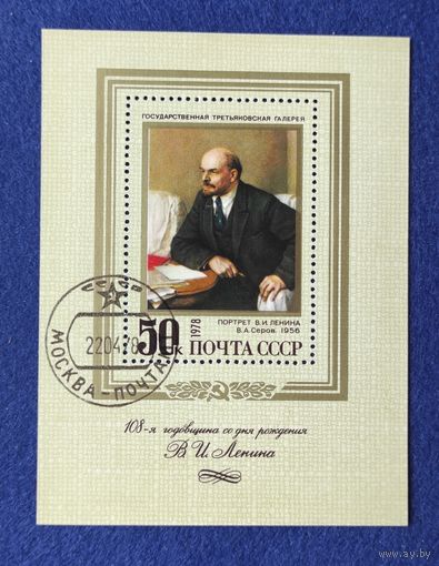 СССР, 1978, 108 лет со дня рождения В.И.Ленина. Блок.