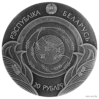 20 рублей. Серебро. "Былінка і верабей" серии "Беларускія народныя казкі"