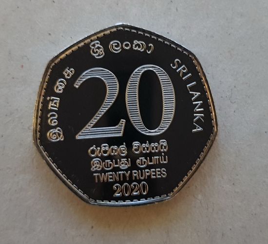 Шри-Ланка 20 рупий 2020г (2022) 150 лет медицинскому факультету университета  UNC