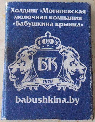 Холдинг Могилёвская молочная компания Бабушкина крынка. Возможен обмен