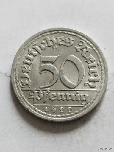 Германия 50 пфенинг 1922 J
