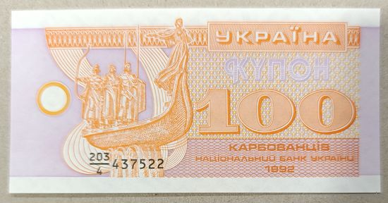 100 карбованцев 1992 года - Украина - UNC