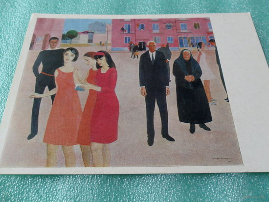 Открытка Мурадян С.М. (род. 1927). В моем городе. 1967. Государственный музей искусств народов Востока
