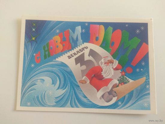 Любезнов. 1985