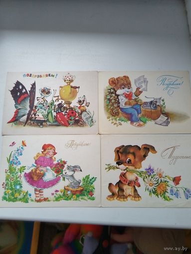 Открытки Поздравляю! Чистые.