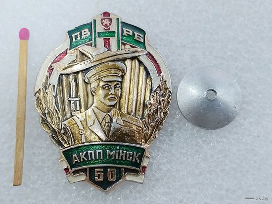 Знак. АКПП Минск ПВ РБ. винт