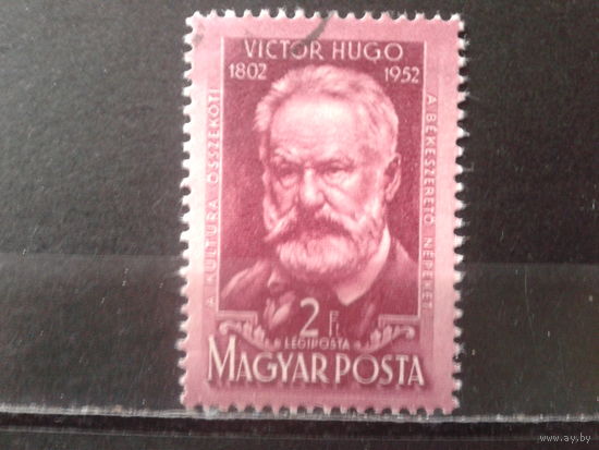 Венгрия 1952 Виктор Гюго