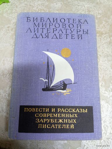 Библиотека мировой литературы для детей. \0