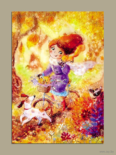 Открытка почтовая. Осень. Девочка. Велосипед. Белочка. Собачка.  Худож. А.Столбова (чистая)
