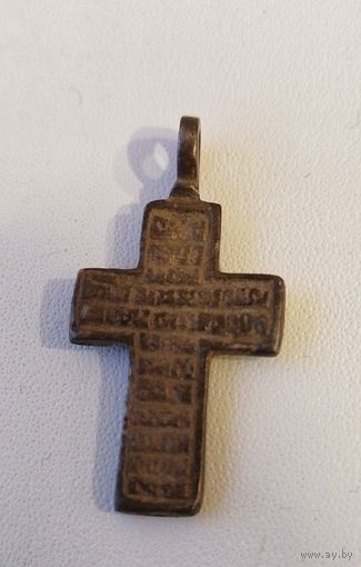 Крестик нательный 19 век.