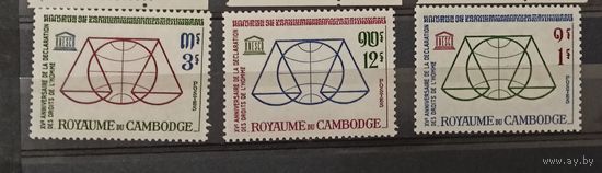 Камбоджа** 1963 ООН декларация прав человека, марки без наклеек и их следов