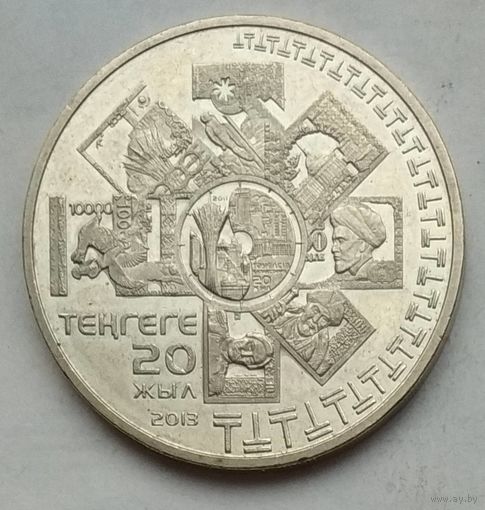 Казахстан 50 тенге 2013 г. 20 лет введению национальной валюты
