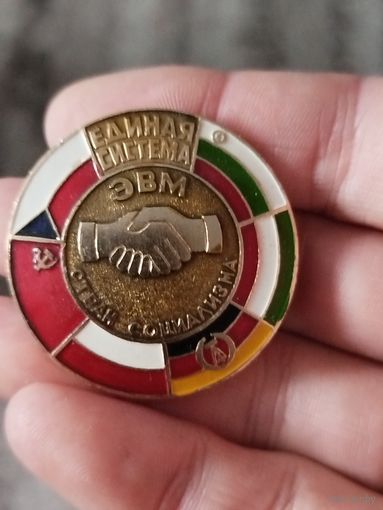 Единая система ЭВМ крупный