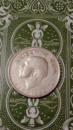 Индия 50 пайс 1964 Джавахарлал Неру