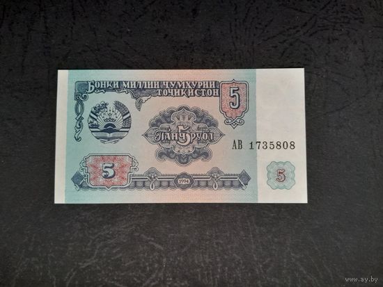 5 рублей 1994 года. Таджикистан. UNC