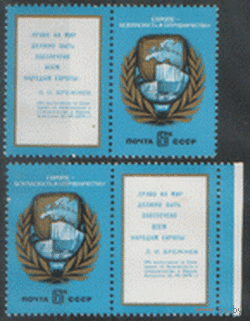 Заг. 440. 1975. Совещание по безопасности в Европе. КУПОН СлЕВа, СпРаВа. Чист.