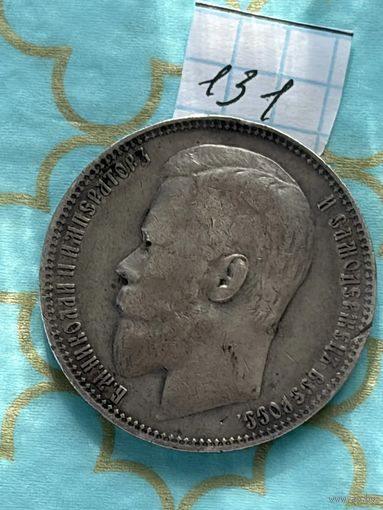 1 рубль 1900 фз