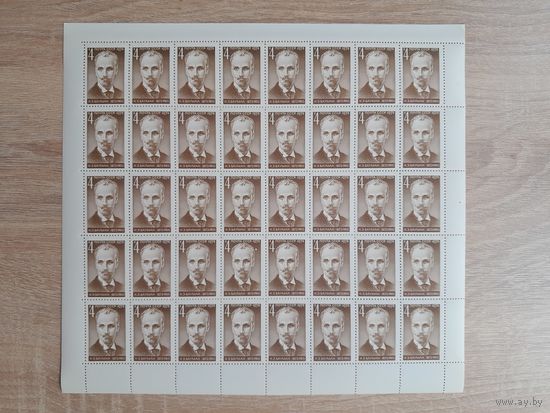 Лист 1973 г. 100 лет со дня рождения Н. Э. Баумана