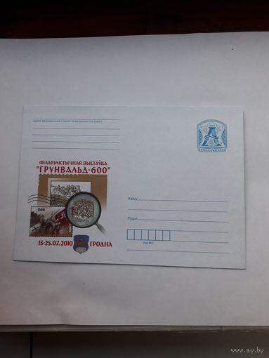 ХМК Беларусь 2010 Филвыставка Гродно