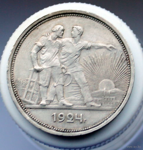 Один рубль 1924 ПЛ (2)